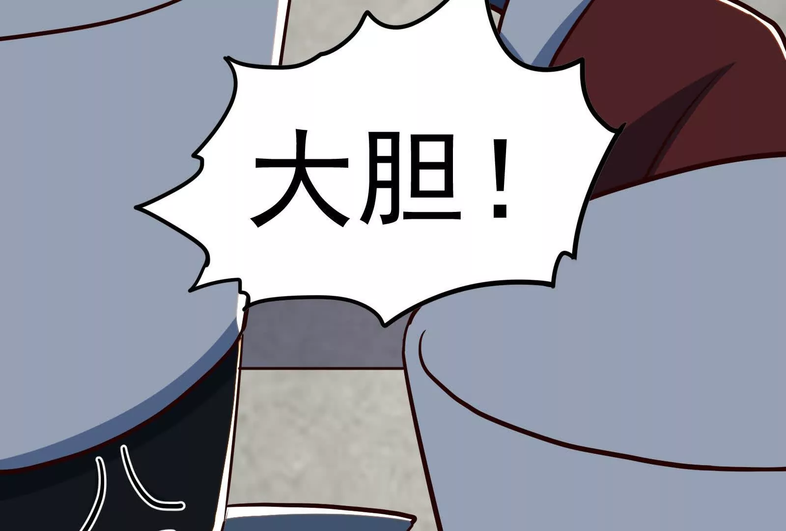 古神遊戲 - 第100話 蠢貨！夏蟲不可言冰(2/3) - 1